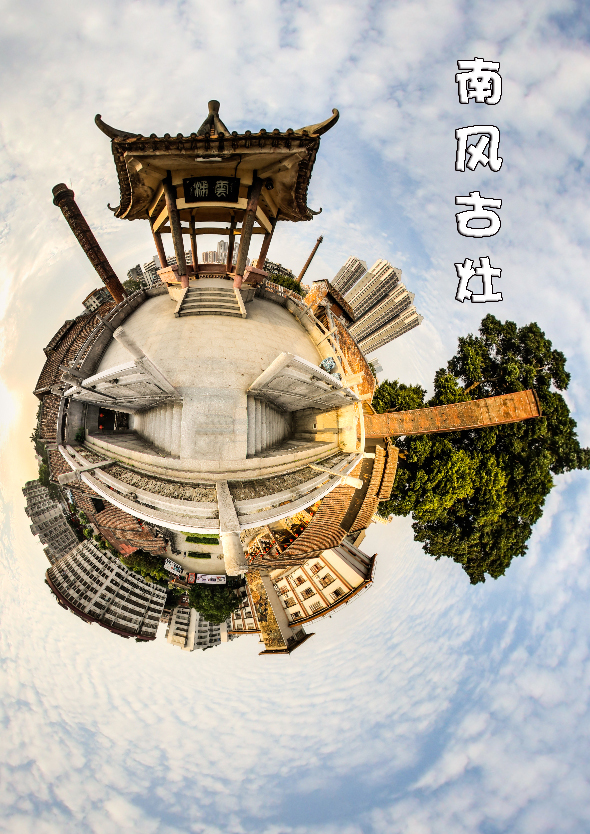 南风古灶-古灶风情
